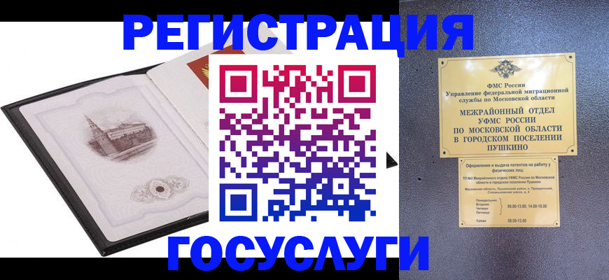 временная регистрация для школы в Абакане