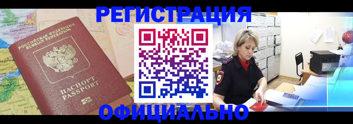 регистрация для школы в Абакане